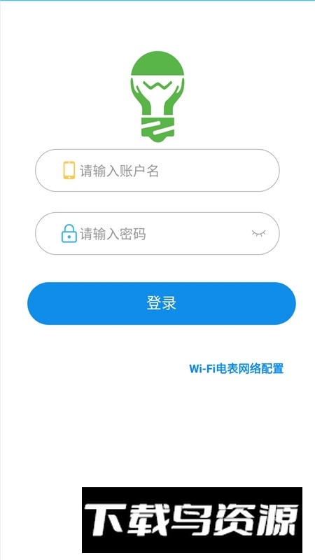 智电管家app最新版本截图2