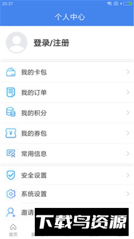 我的扬州APP(扬州中考高考成绩查询软件)截图3
