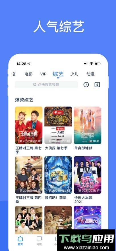 影视大全WTV最新版截图2