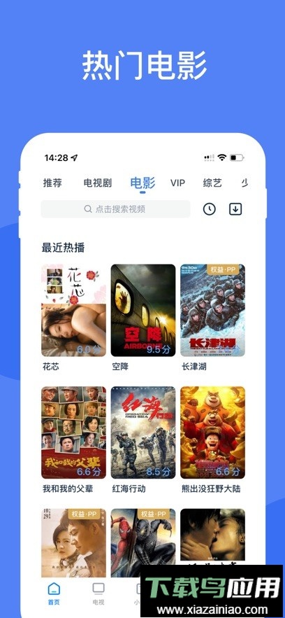 影视大全WTV最新版截图3