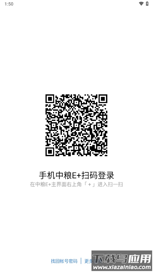 中粮e+ app下载截图2