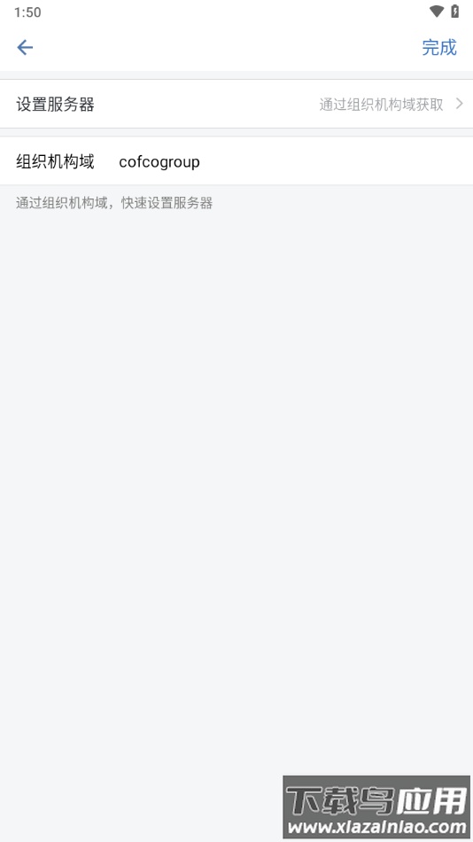 中粮e+ app下载截图4