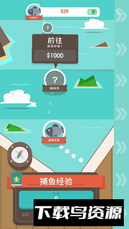 钓鱼大亨无限金币无限钻石版截图3