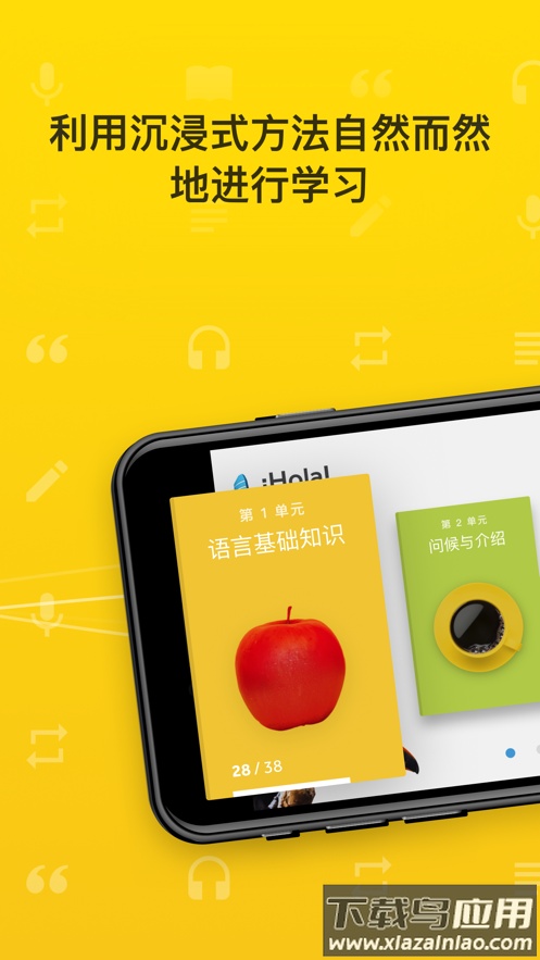 rosetta stone下载最新版截图3