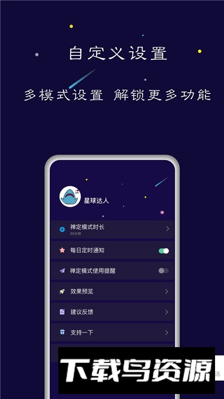 禅定空间安卓版2026下载截图2