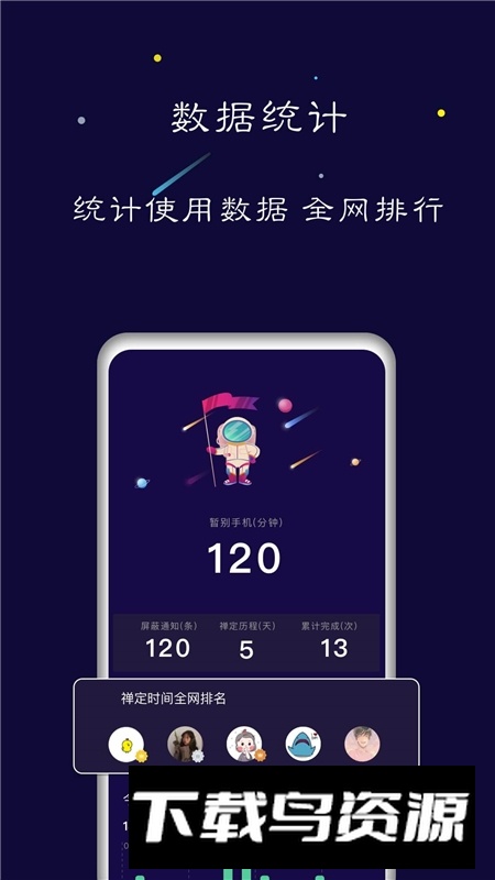 禅定空间安卓版2026下载截图4