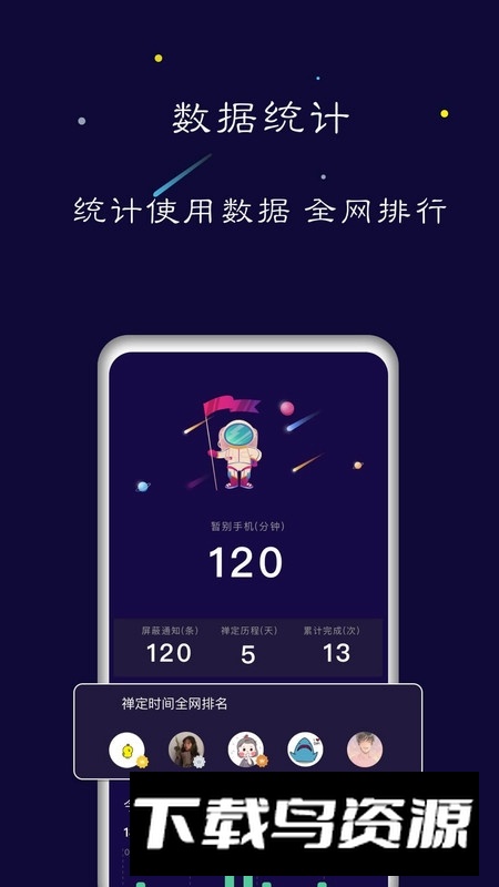 禅定空间小米版最新版apk截图1