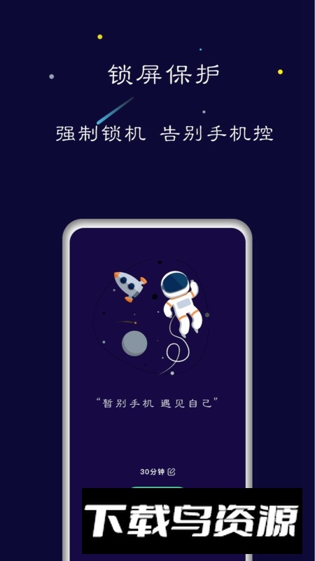 禅定空间小米版最新版apk截图4