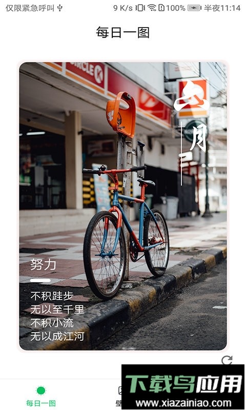 星空壁纸手机版最新版截图1