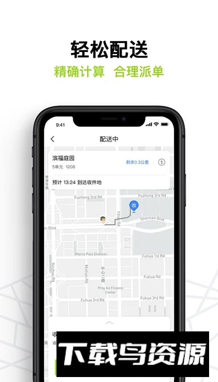 裹小递配送员app安卓版截图4