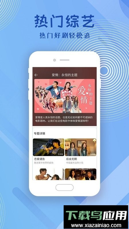 影视大全高清免费追剧app截图4