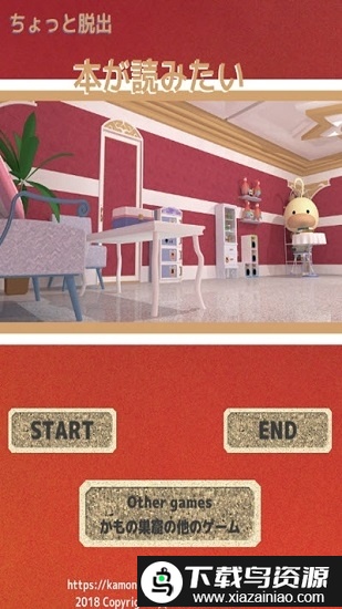 寻找逃出之书中文版