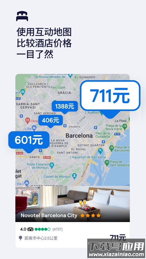 skyscanner app下载截图4
