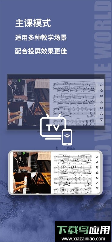 音佳老师端最新版截图2