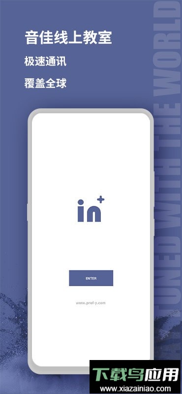 音佳老师端最新版截图3