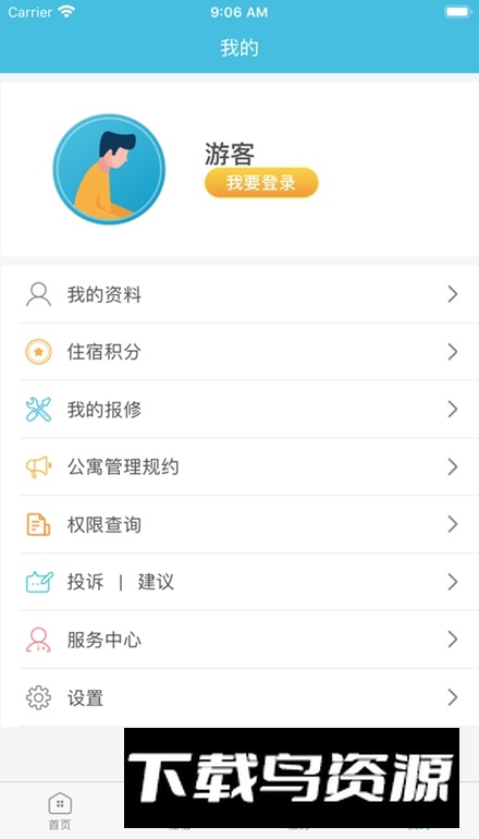 富士康寓+app客户端截图5