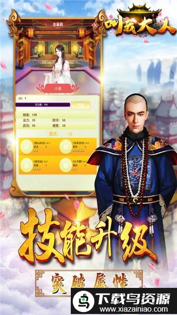 叫我大人最新版