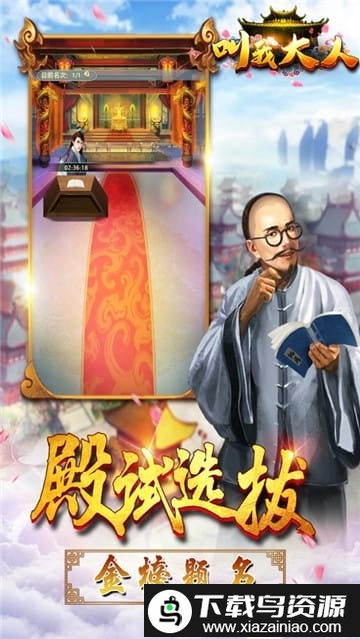 叫我大人最新版最新版截图2