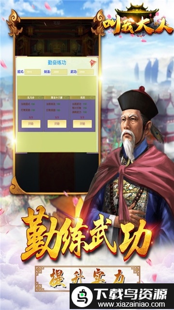 叫我大人最新版最新版截图3