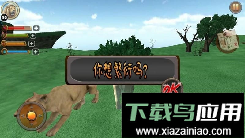 森林狼生存最新版最新版截图2