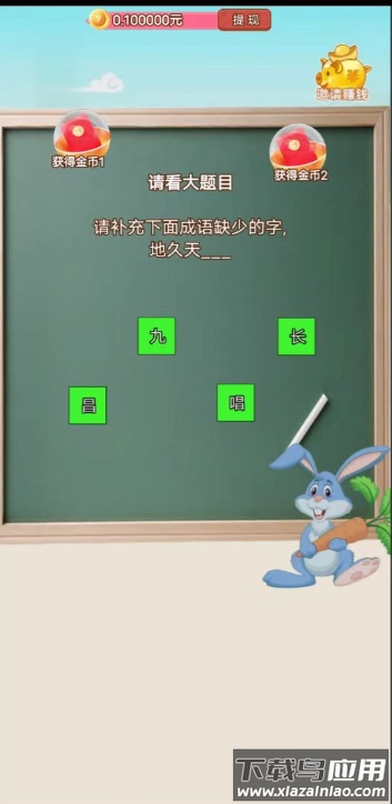 我爱猜美食最新版截图2