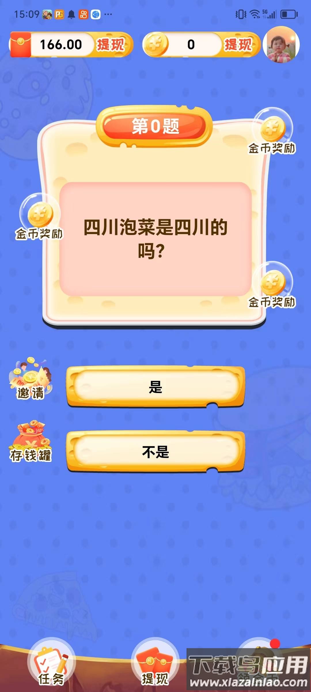 我爱猜美食最新版截图4