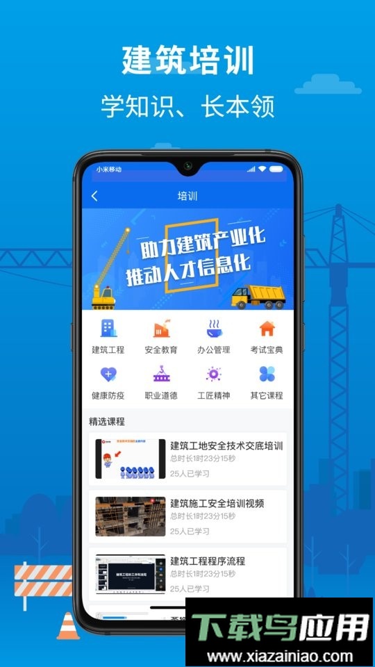 邀工网客户端最新版截图4