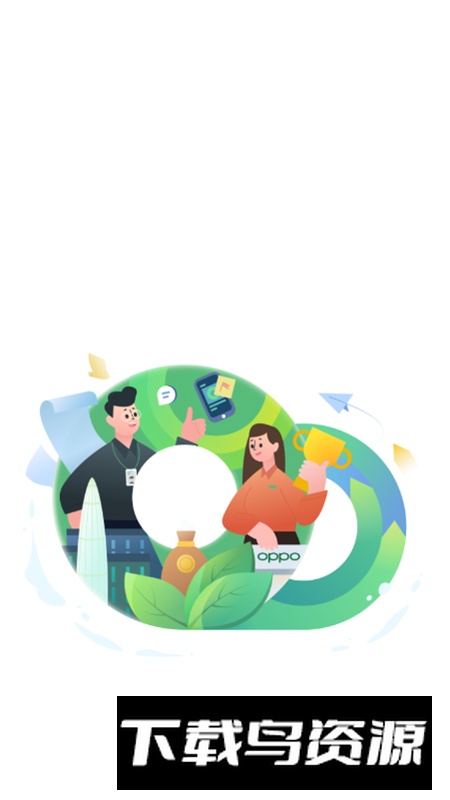 欧叶云OPPO办公软件官方版截图3