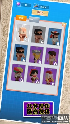 末日来袭大逃亡