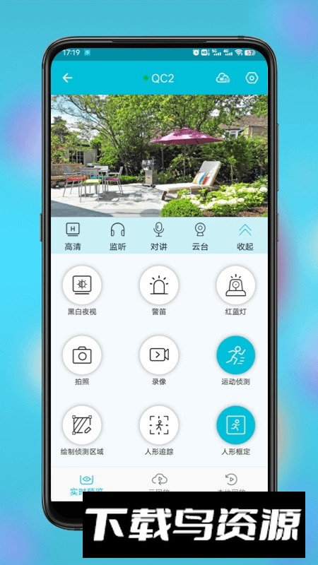 小鹰看看监控app最新版安装包截图4