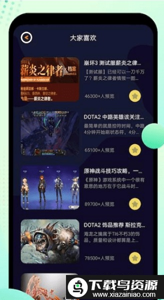 344游戏盒免费版