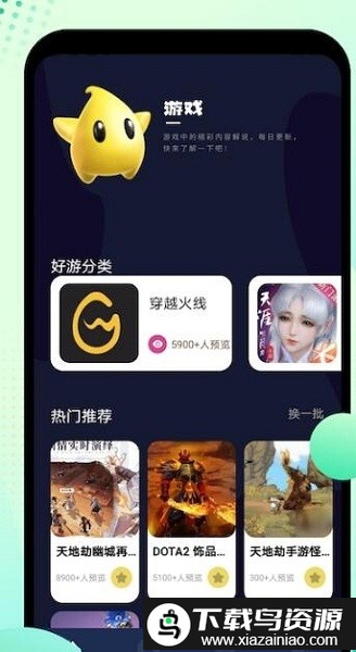 344游戏盒免费版截图2