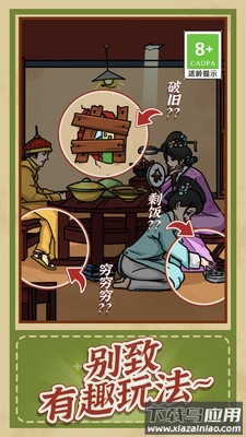 小侦探破案截图3