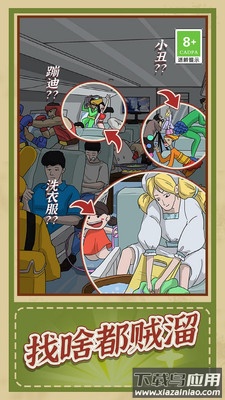 小侦探破案截图4