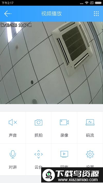 cloudsee手机版(云视通)