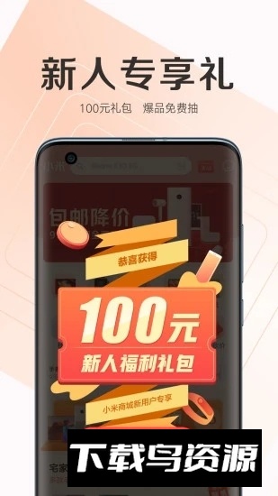 小米商城(小米售后服务app官方版)截图1
