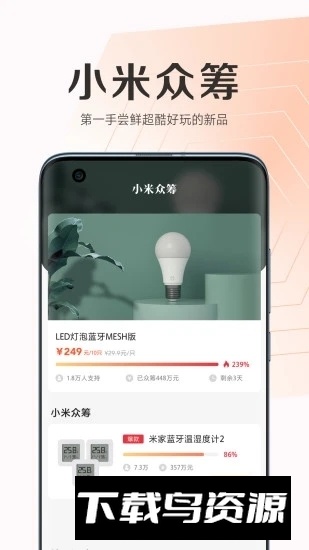 小米商城(小米售后服务app官方版)截图2