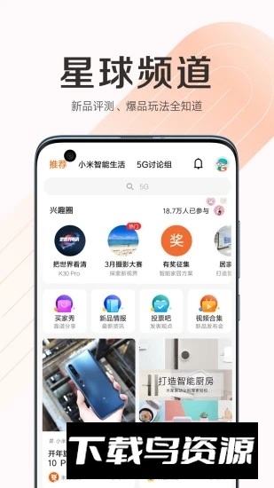 小米商城(小米售后服务app官方版)截图3