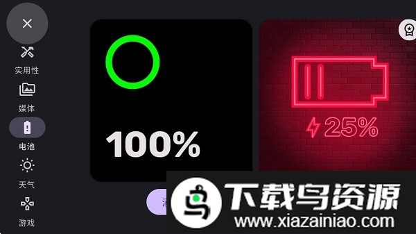 StandBy Mode Pro中文版