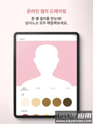 colorlover app(컬러버)最新版截图4