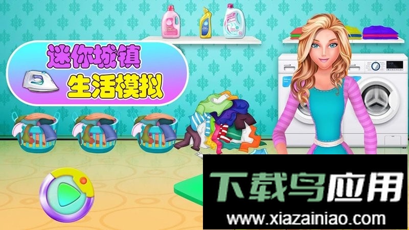 迷你城镇生活正式版最新版截图1