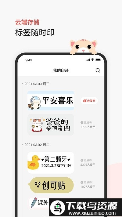 臣小印收纳好帮手