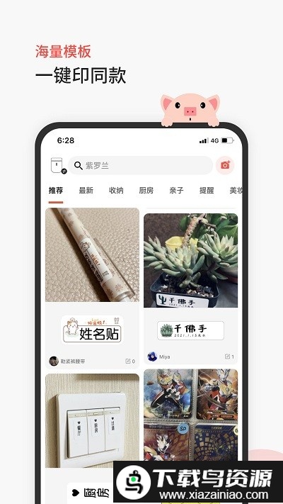 臣小印收纳好帮手最新版截图3
