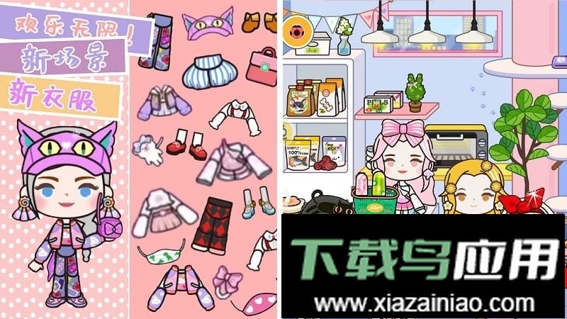 校园巴士乐园最新版最新版截图3