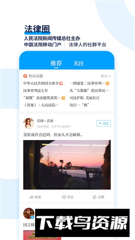 天平阳光app官方手机版截图2