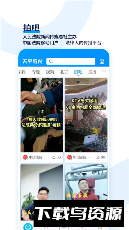 天平阳光app官方手机版截图3