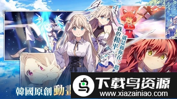 少女平和官方版