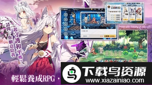 少女平和官方版截图2