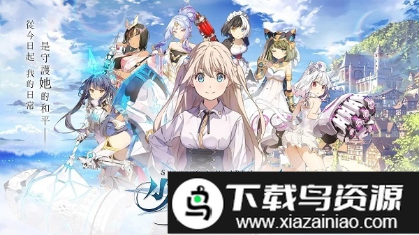 少女平和官方版截图4