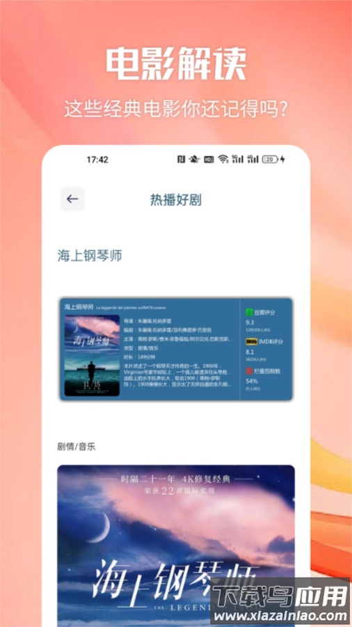猫影视TV投屏APP